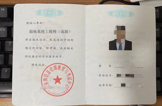 弱電工程師資質有哪些？怎么獲得？