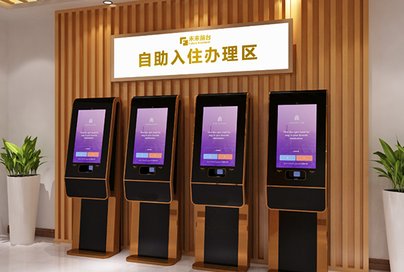 酒店自助入住機的應用及其提升客戶體驗的效果研究