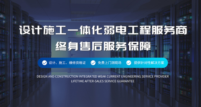 廣州監(jiān)控安裝公司擁有二十多年項(xiàng)目經(jīng)驗(yàn)